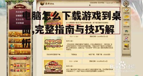 游戏下载与安装流程