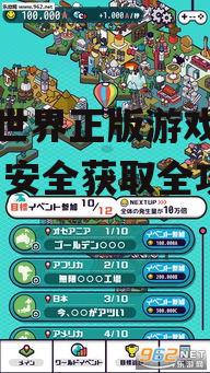 迷你世界正版游戏下载,官方安全获取全攻略