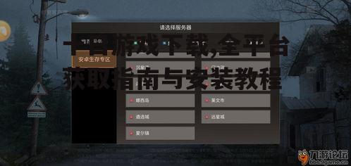 官方渠道下载十日游戏的方法
