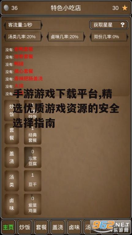 主流手游游戏下载平台特色对比
