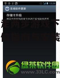 安卓系统用户下载没病走两步游戏指南