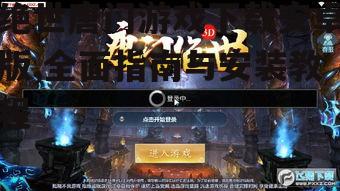 绝世唐门游戏下载安卓版官方渠道