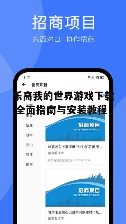 官方下载渠道与平台选择