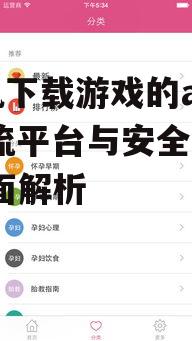 手机下载游戏的app详细步骤指南
