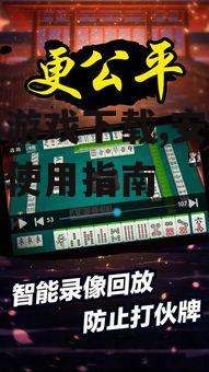 微乐游戏下载的官方渠道