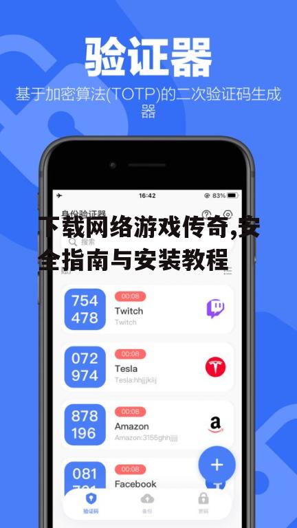 官方下载渠道与安全验证