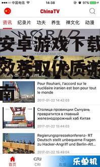 单机安卓游戏下载,安全高效获取优质游戏内容指南