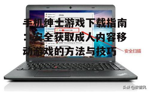 安全下载渠道的选择与验证