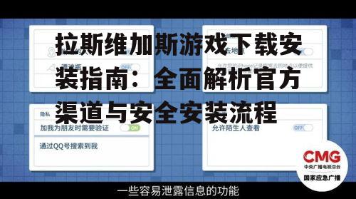 官方渠道选择与安全下载