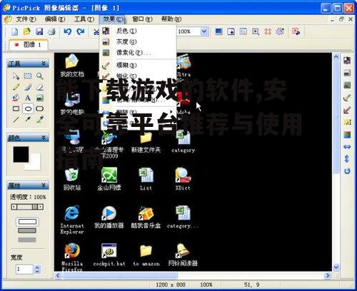 能下载游戏的软件功能比较与用户体验