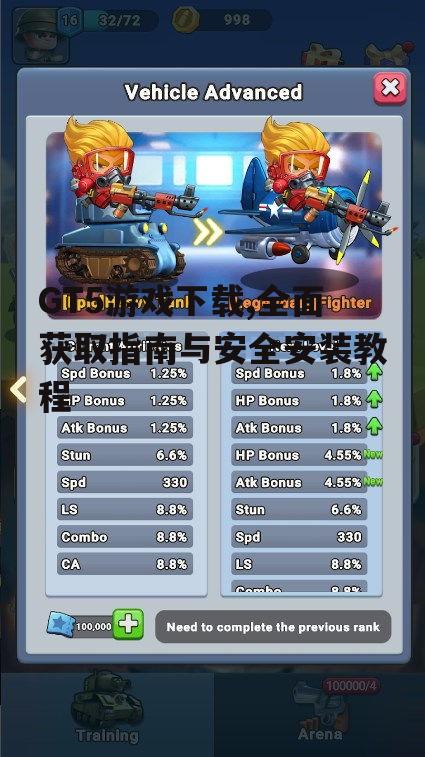 官方渠道获取GT5游戏下载