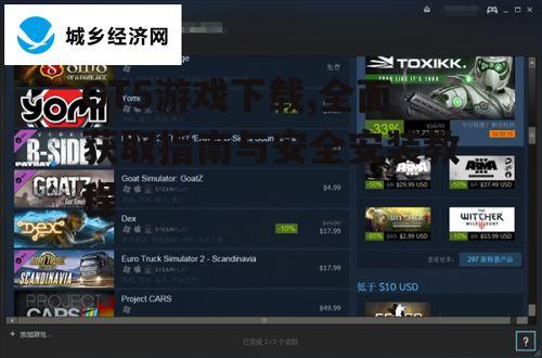 第三方平台的GT5游戏下载选择