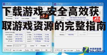 主流游戏下载平台对比分析