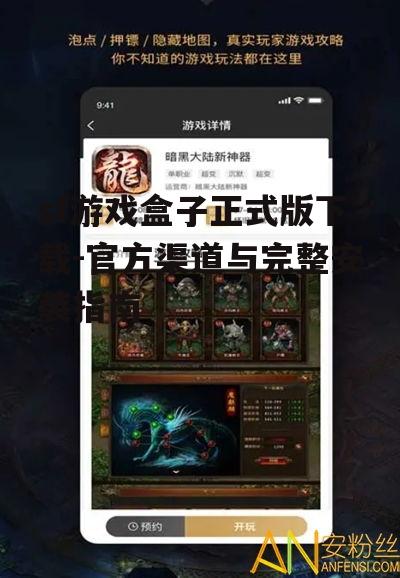 sf游戏盒子正式版官方下载渠道