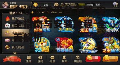 金沙游戏平台下载,安全指南与安装教程-全面解析