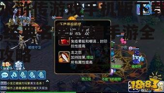 水浒传手游游戏特色与玩法解析