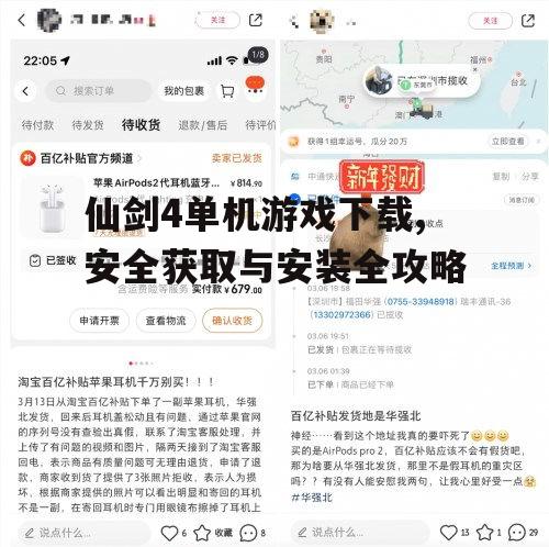 官方授权下载渠道推荐