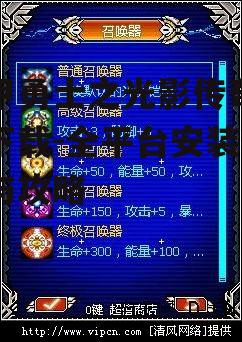 铠甲勇士之光影传奇游戏下载-全平台安装指南与攻略