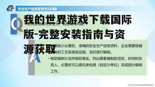 官方下载渠道与安全获取方式