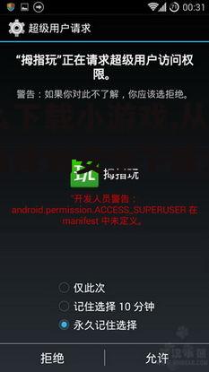 移动设备小游戏下载指南