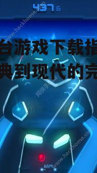 免费与付费弹珠台游戏下载的优缺点分析