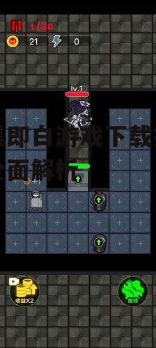 非黑即白游戏下载指南与全面解析