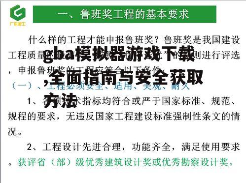 安全下载渠道与版权注意事项