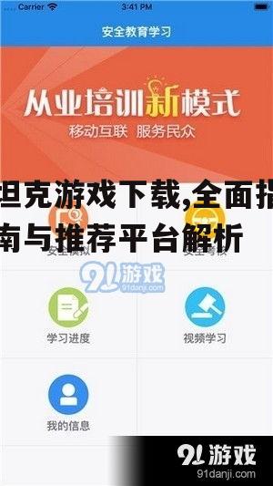安全下载平台选择