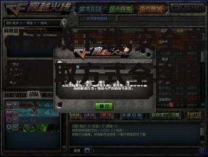 第三方平台cf游戏下载注意事项