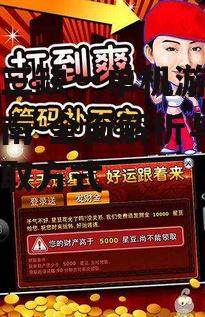明星三缺一单机游戏下载指南-全面解析与安全获取方式