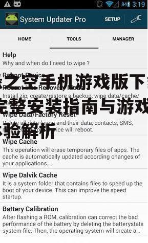 官方下载渠道与安全性保障