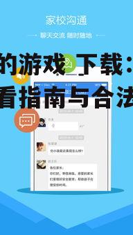 正版观看平台与官方下载渠道