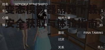 变态模拟器游戏下载,安全获取与体验指南