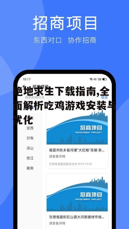 官方下载渠道与平台选择