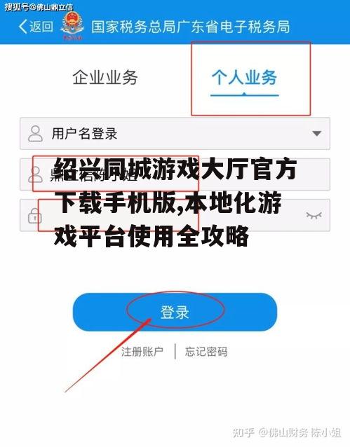 账号注册与实名认证流程