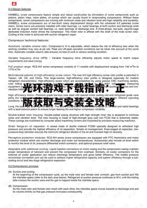 光环游戏下载指南：正版获取与安装全攻略