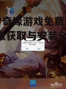 第三方安全平台冰雪奇缘游戏获取指南