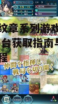 主机与掌机平台火焰纹章系列游戏获取方法