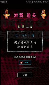 谎言游戏官方下载渠道详解
