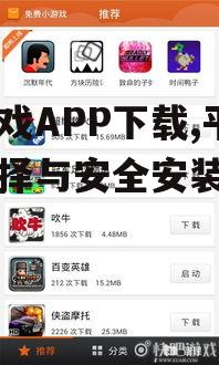 热门小游戏APP分类推荐