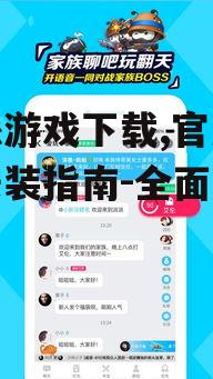 派派游戏下载,官方安全安装指南-全面解析