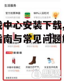 官方渠道获取游戏中心