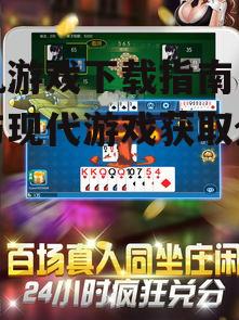 街机游戏下载的技术要求与设备兼容性