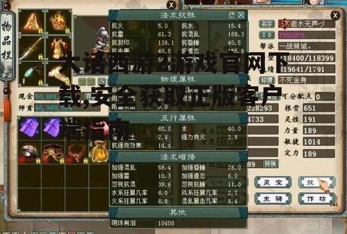 大话西游2游戏官网下载,安全获取正版客户端指南