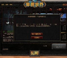 游戏世界官方下载的安装与激活流程