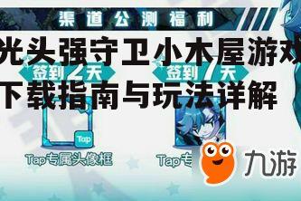 官方下载渠道获取方法