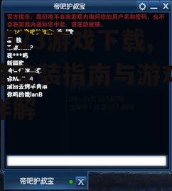 7鬼523游戏官方下载渠道详解