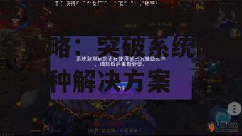 使用第三方应用实现安卓游戏运行