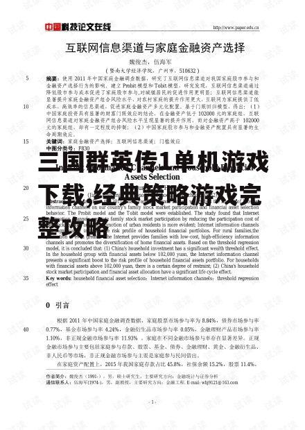 安全下载渠道与资源选择