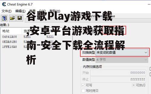 游戏搜索与筛选技巧